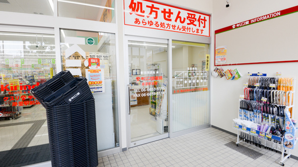 キリン堂薬局　岸里駅前店_2