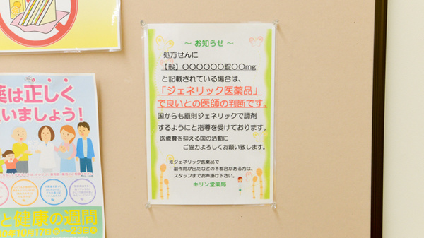 キリン堂薬局　岸里駅前店_4