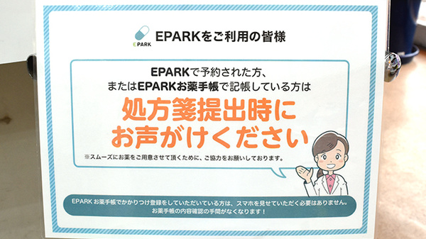 上野シスター薬局_3