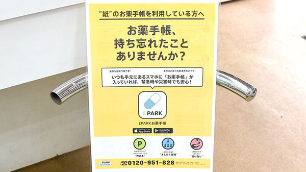 上野シスター薬局_4
