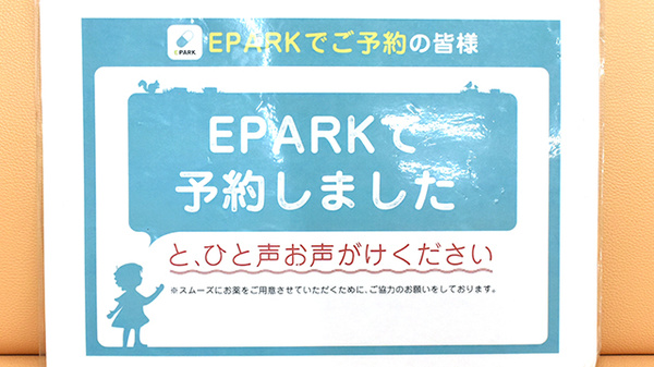蛍池ひよこ薬局_4