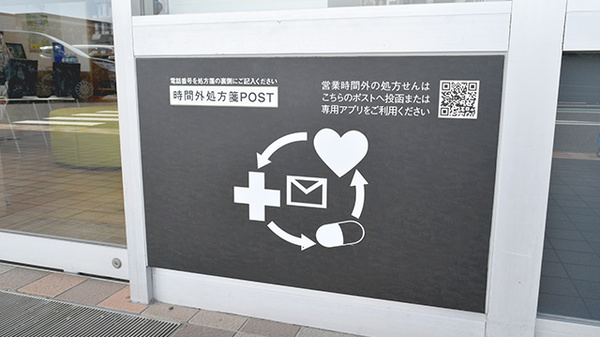 グリーンメディック薬局緑丘_3