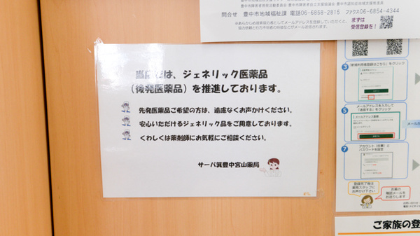 キリン堂薬局　豊中宮山店_4
