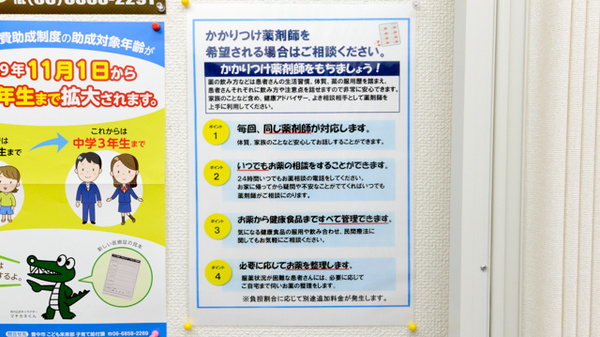 キリン堂薬局　豊中少路店_4