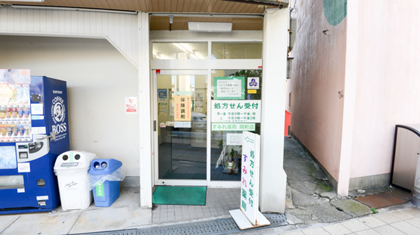 すみれ薬局岡町店_2