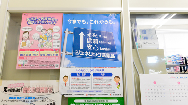 すみれ薬局岡町店_4