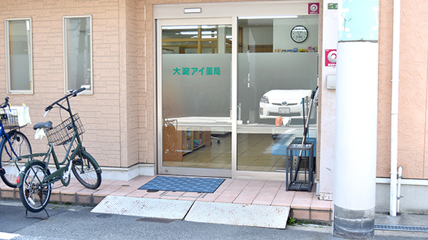 大淀アイ薬局_2