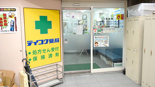 テイコク薬局南森町店_3