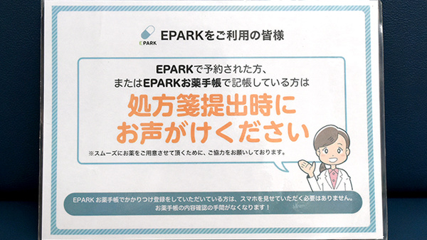 テイコク薬局南森町店_4
