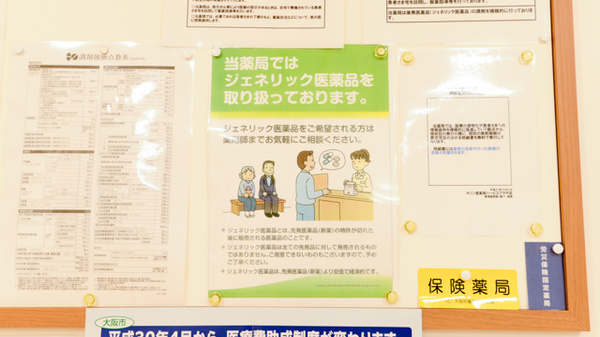 キリン堂薬局　ハービスプラザ店_4