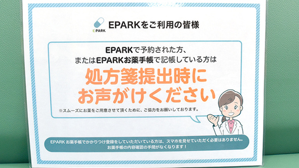 藤田屋薬局_4