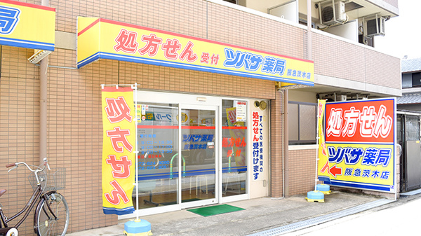ツバサ薬局　阪急茨木店