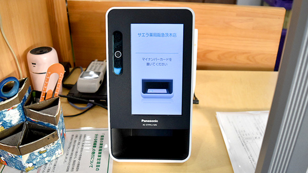 サエラ薬局阪急茨木店_4