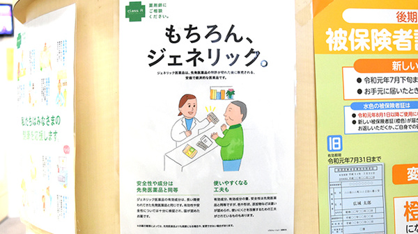 中央第一薬局　桜川調剤薬局_4