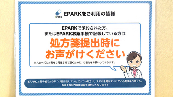 中央第一薬局　桜川調剤薬局_3