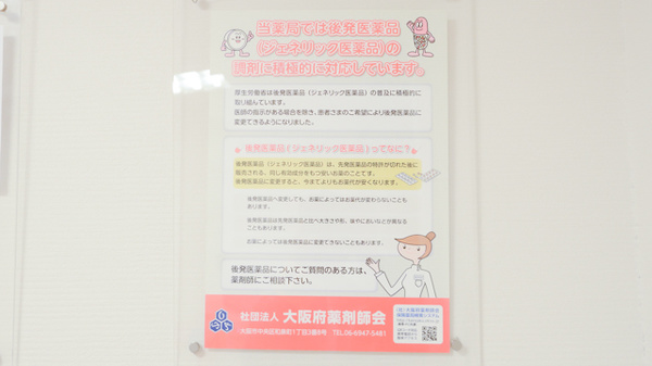 泉州薬局　りんくう店_4