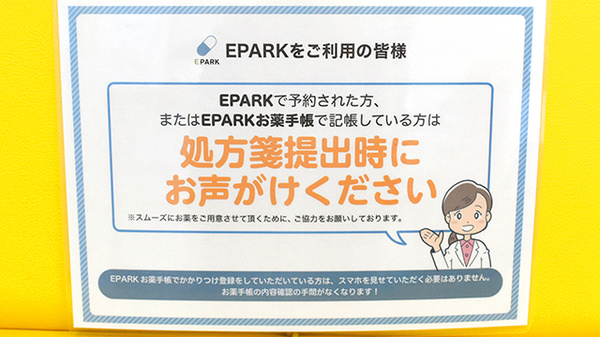 泉州薬局　泉佐野店_4