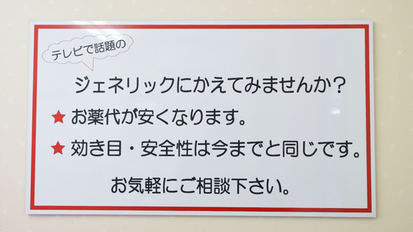 三晃薬局_4