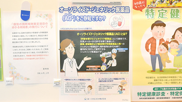 キタバ薬局　堅下店_4