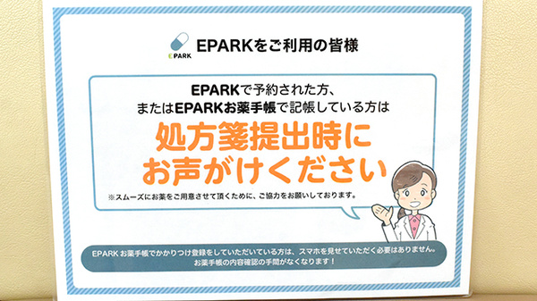 ファーマシーオカムラ薬局　光風台店_4