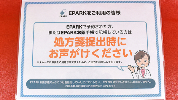 ファーマシーオカムラ薬局　ときわ台店_4