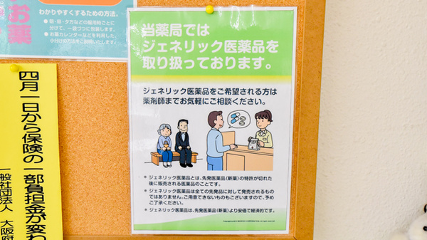のせ薬局_4