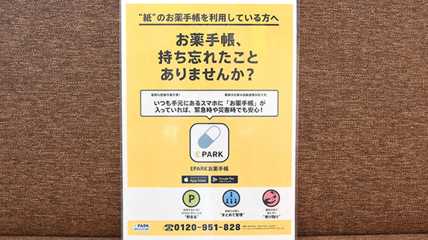ファーマシーオカムラ薬局　新光風台店_4