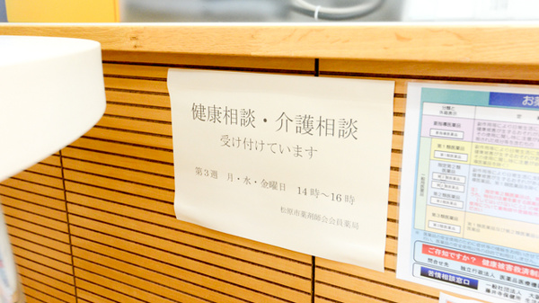 やまと薬局_4