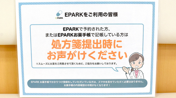 ピープル薬局_4