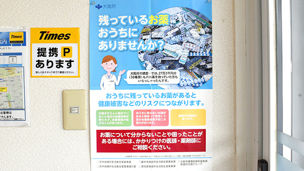 ハヤテ薬局_4