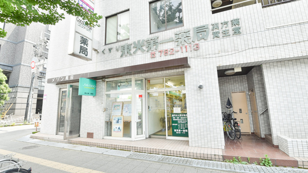 東光第一薬局 長田店