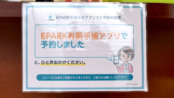 てとて薬局_4