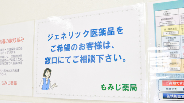 もみじ薬局_4