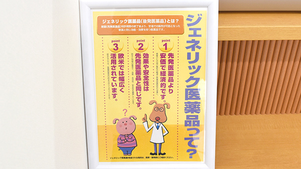 リープ薬局　宝持店_4