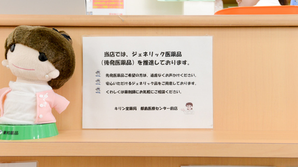 キリン堂薬局　都島医療センター前店_4