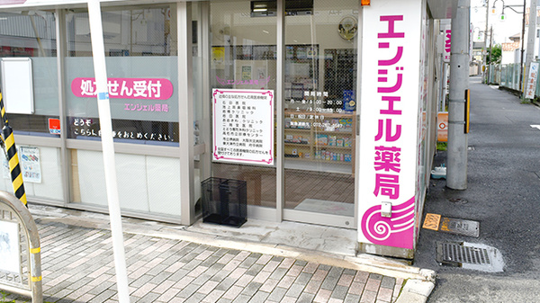エンジェル薬局_2