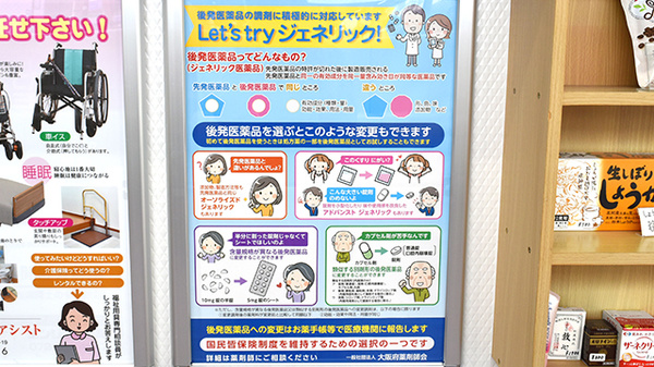 エンジェル薬局_4