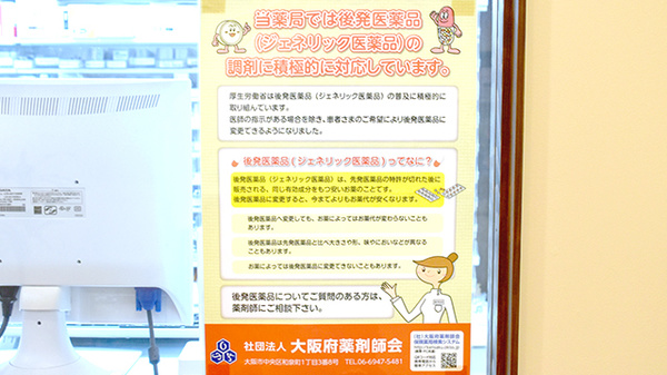 エンジェル薬局アシスト_4