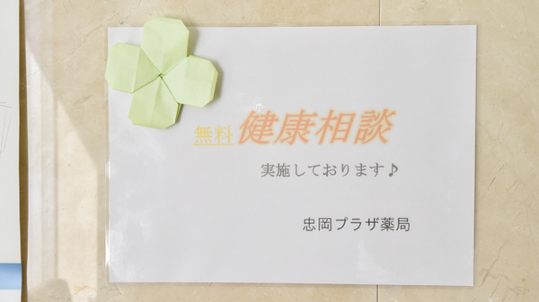 忠岡プラザ薬局_4