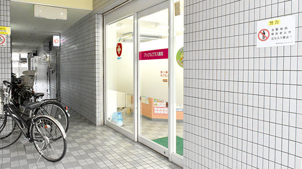 アップルプラス薬局八尾店_2