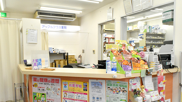 アップルプラス薬局八尾店_3