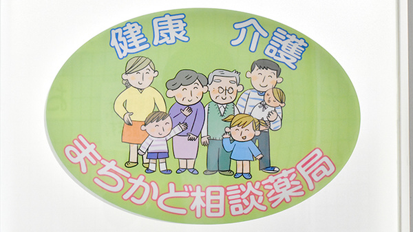 アップルプラス薬局八尾店_4