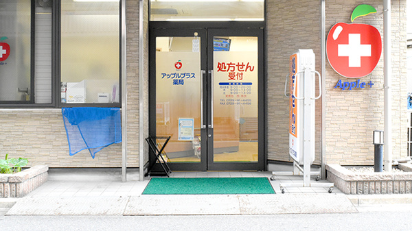 アップルプラス薬局　八尾北本町店_2
