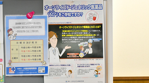アップルプラス薬局　八尾北本町店_4