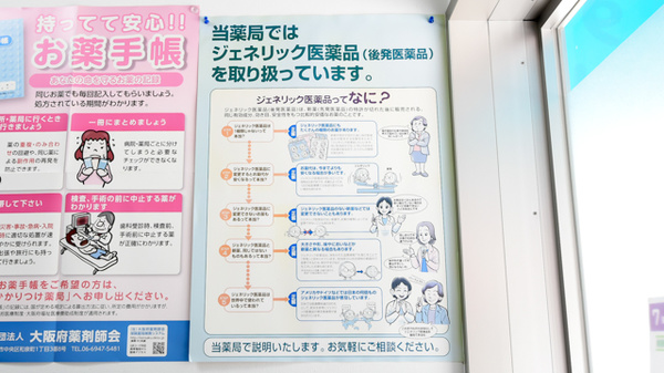 イルカ薬局　堺店_4
