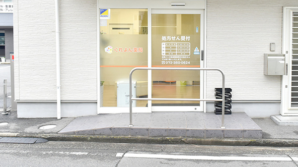 くれよん薬局_2