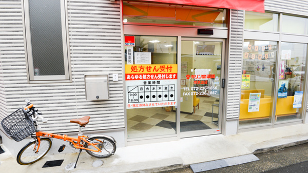 キリン堂薬局　堺東山店_2