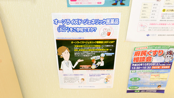 キリン堂薬局　堺東山店_4