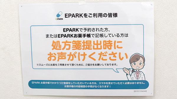 あしたば北野田薬局_5