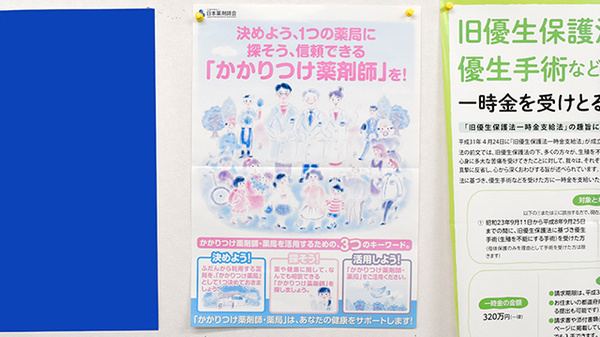 あしたば北野田薬局_7